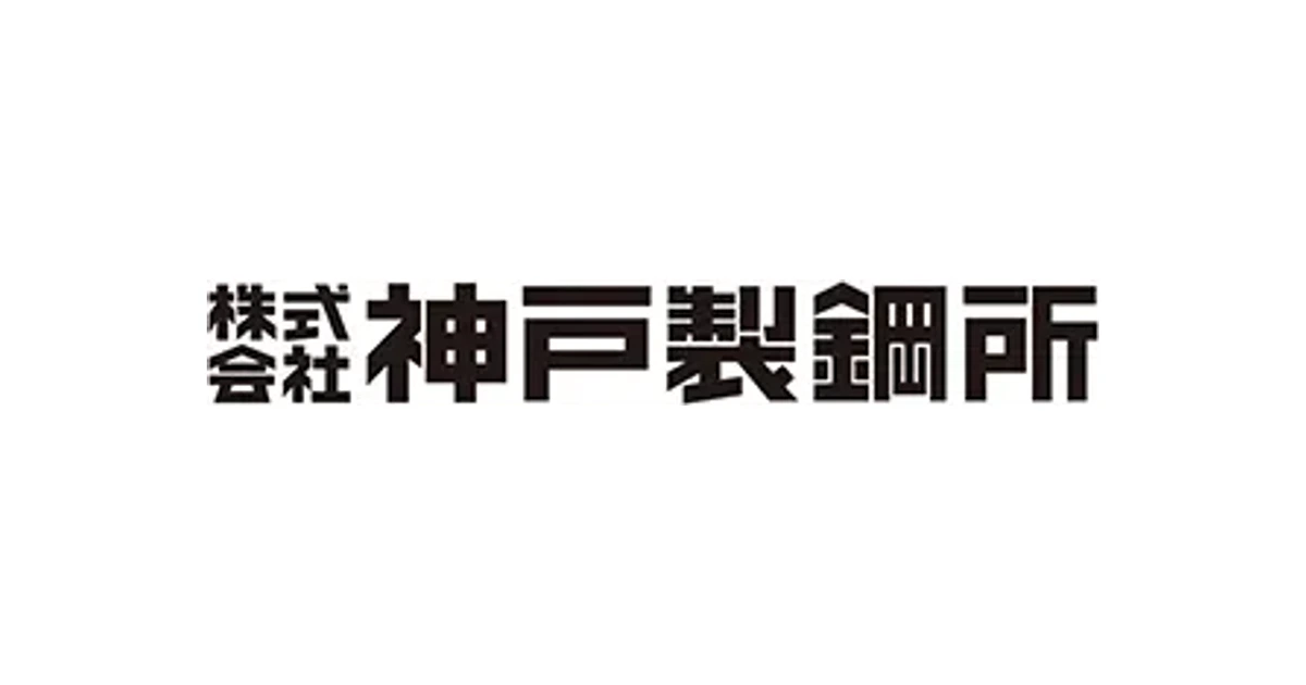 神戸製鋼所 ロゴ