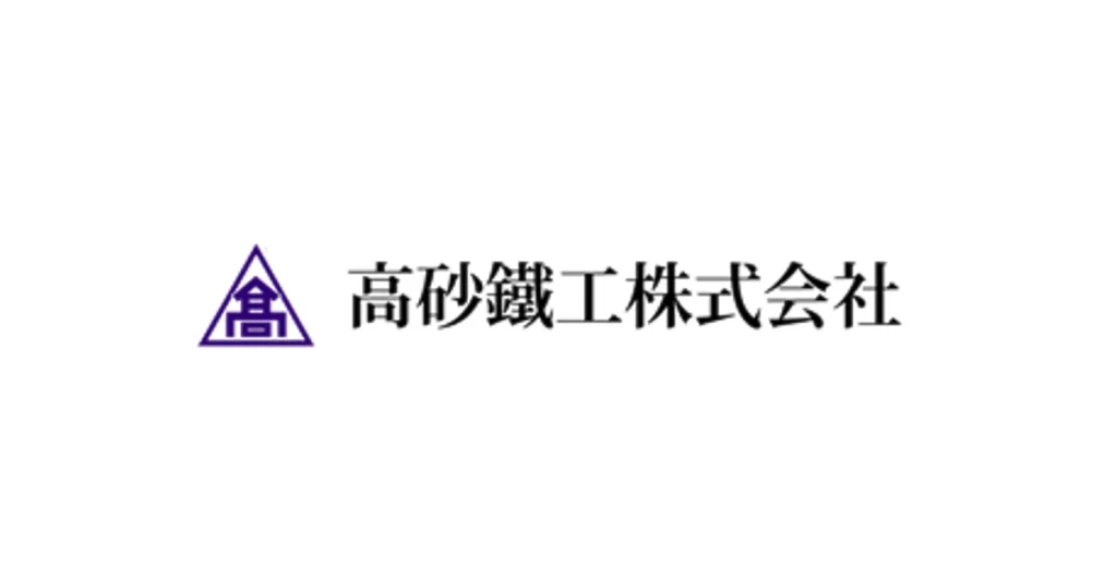 高砂鐵工 ロゴ