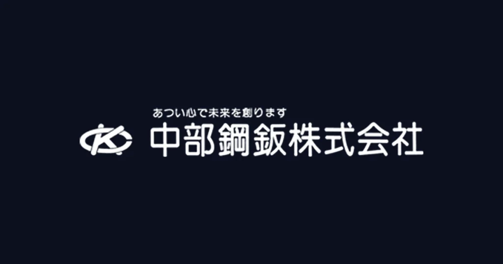中部鋼鈑 ロゴ