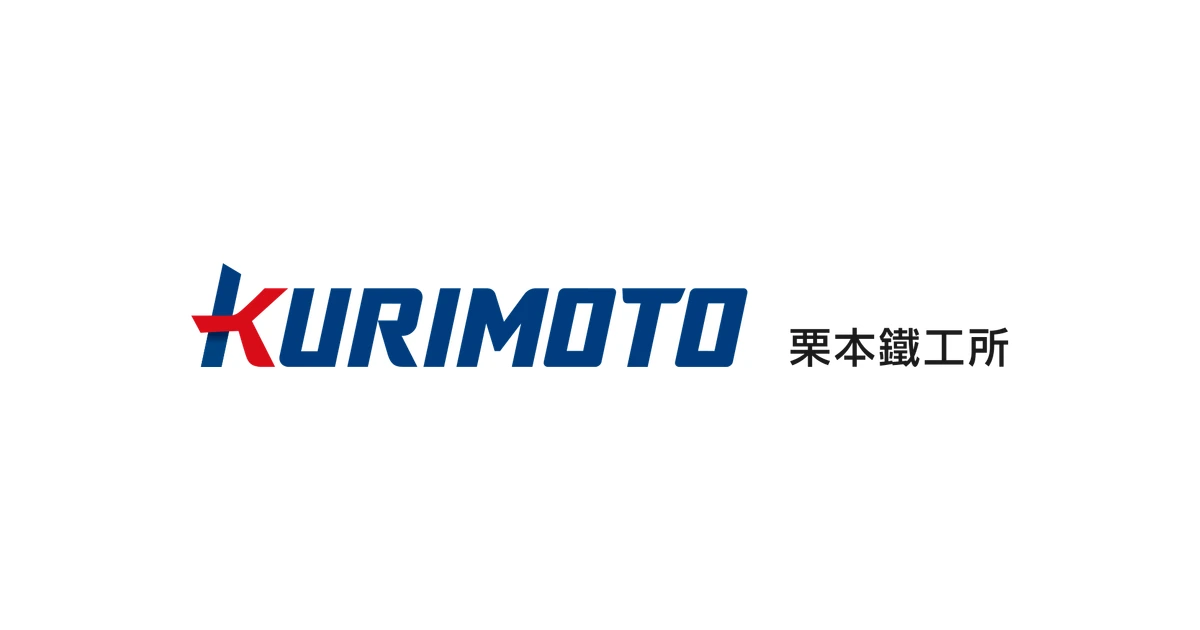 栗本鐵工所 ロゴ