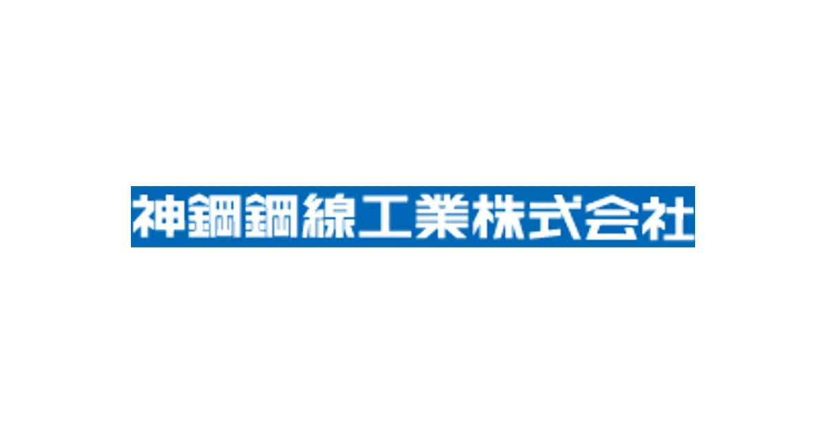 神鋼鋼線工業 ロゴ