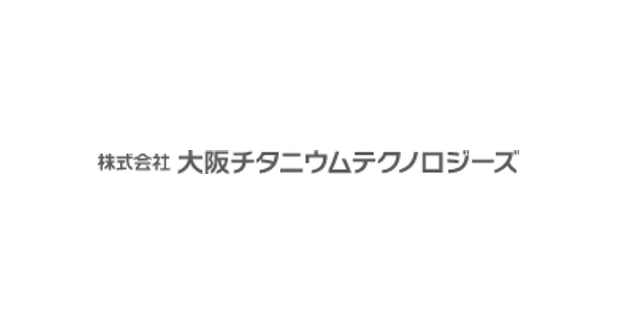 大阪チタニウムテクノロジーズ ロゴ