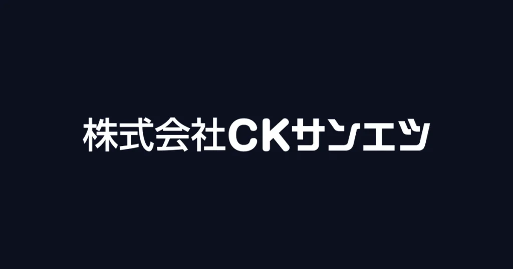 CKサンエツ ロゴ