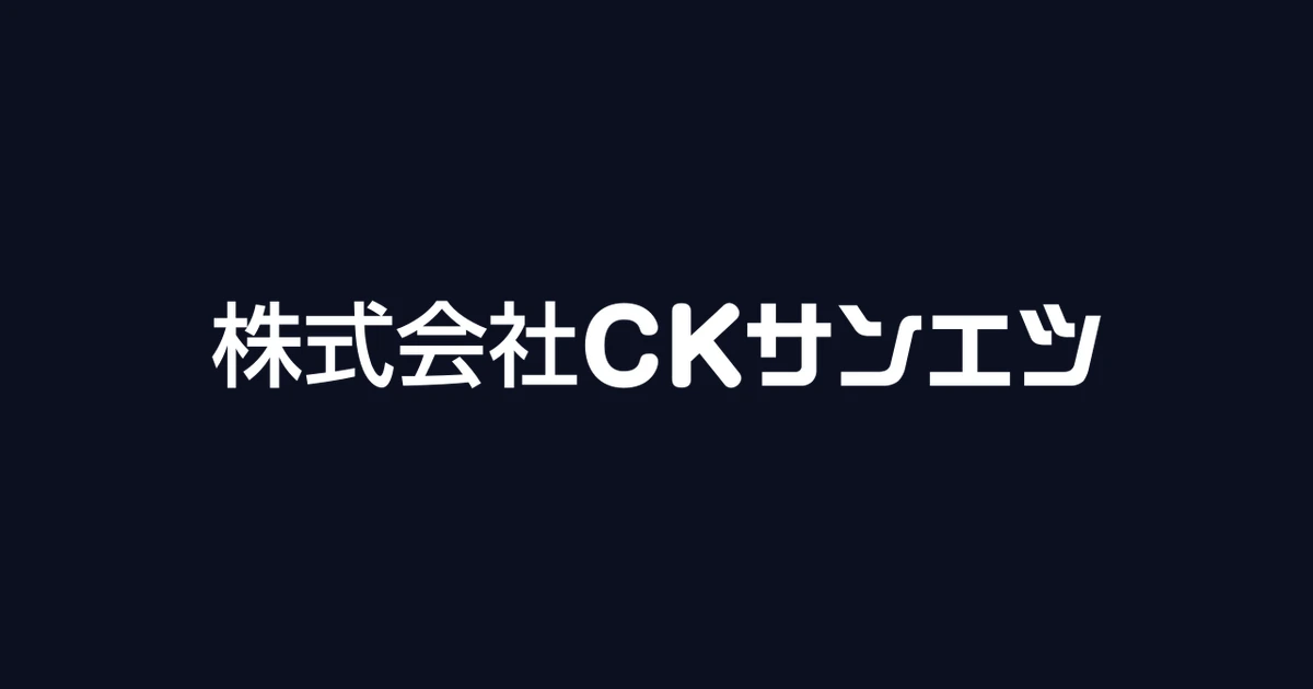 CKサンエツ ロゴ