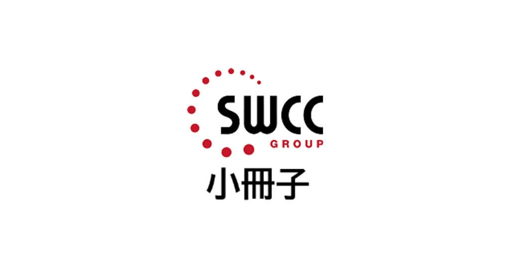 SWCC ロゴ