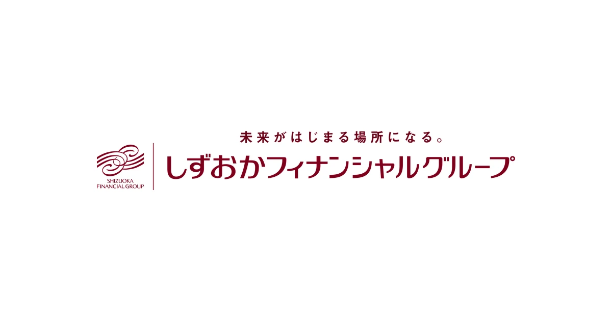 しずおかフィナンシャルグループ ロゴ