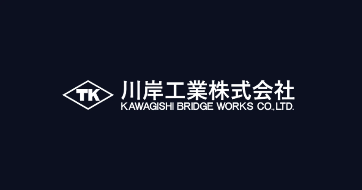 川岸工業 ロゴ