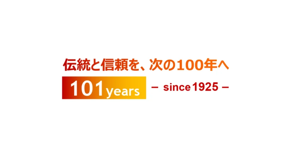 中央発條 ロゴ