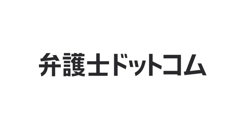 弁護士ドットコム ロゴ