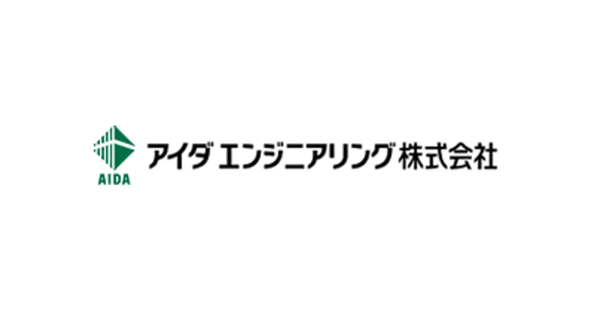 アイダエンジニアリング ロゴ