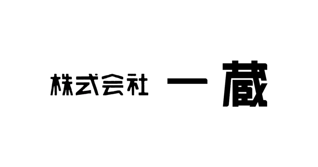 一蔵 ロゴ
