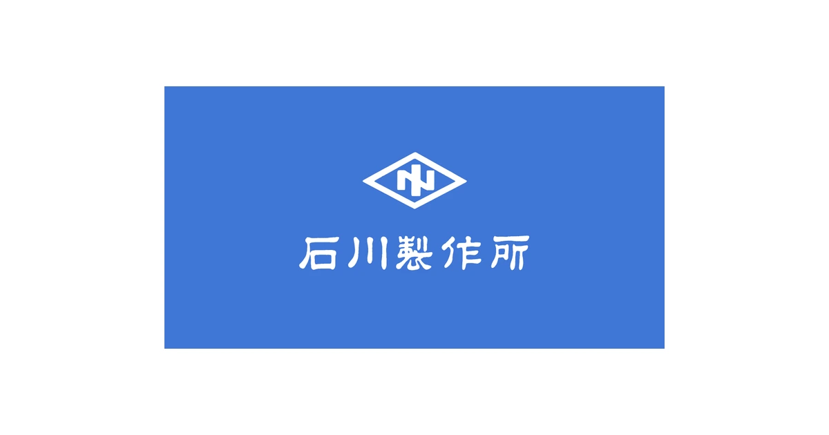 石川製作所 ロゴ