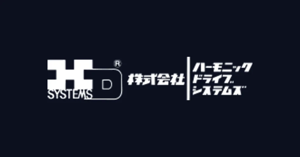 ハーモニック・ドライブ・システムズ ロゴ