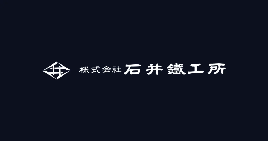 石井鐵工所 ロゴ