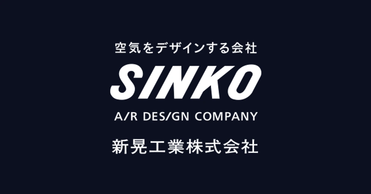 新晃工業 ロゴ