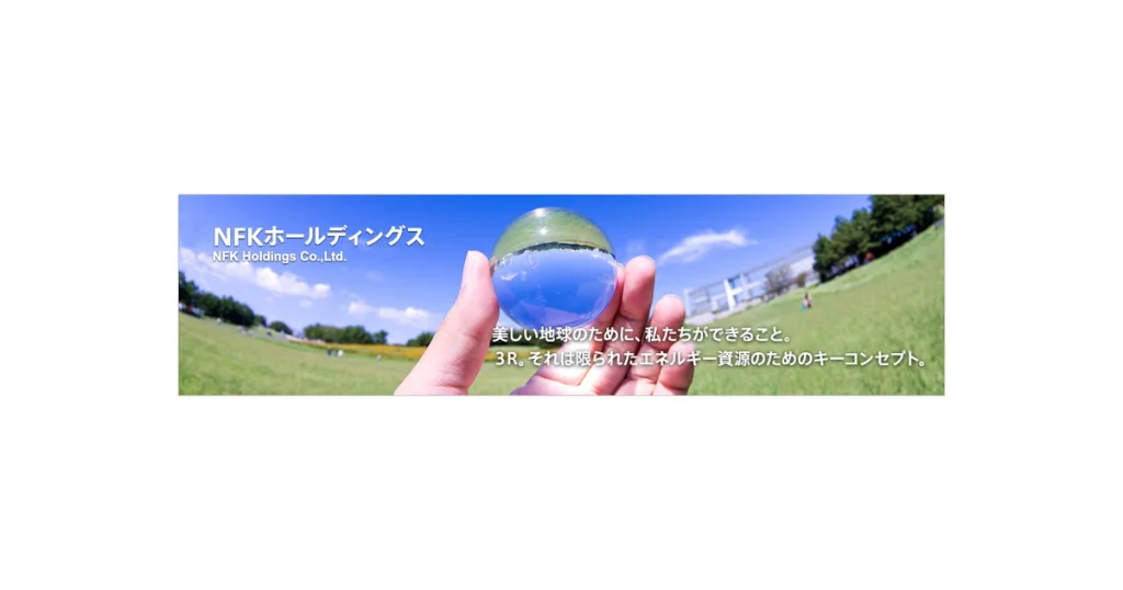 NFKホールディングス ロゴ