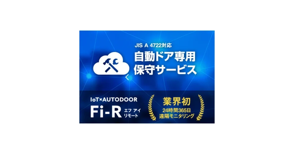 フルテック ロゴ