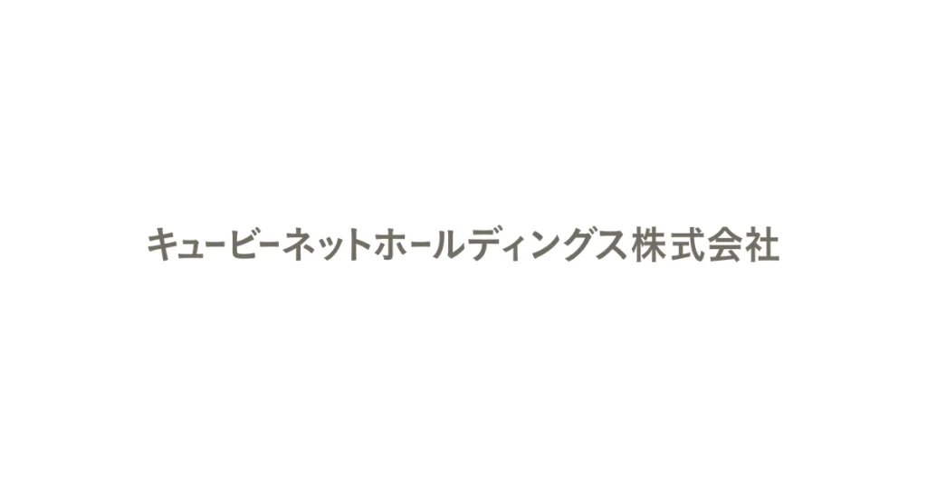 キュービーネットホールディングス ロゴ
