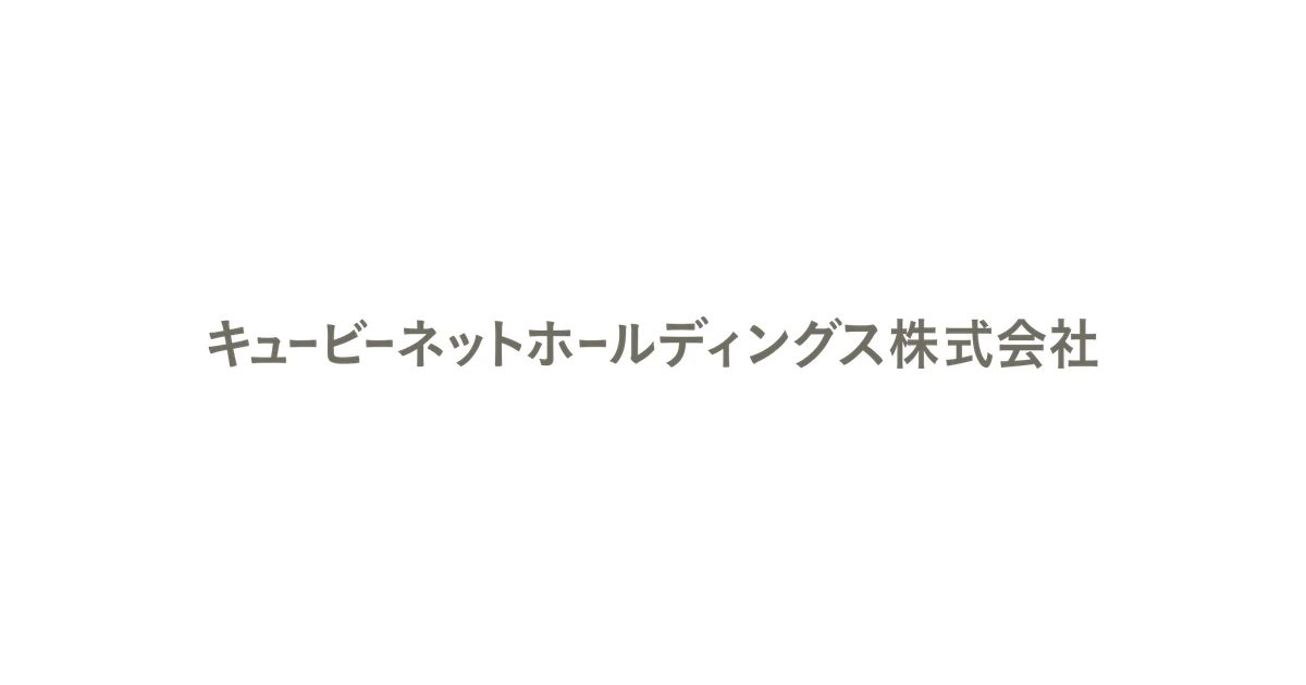 キュービーネットホールディングス ロゴ