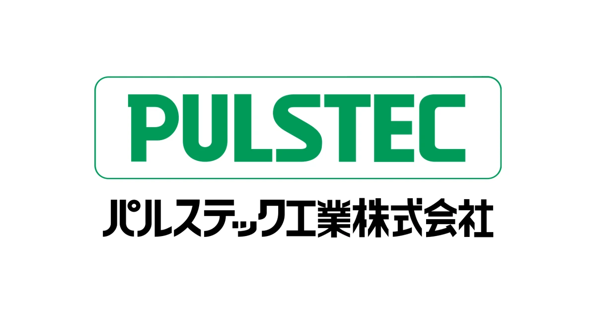 パルステック工業 ロゴ
