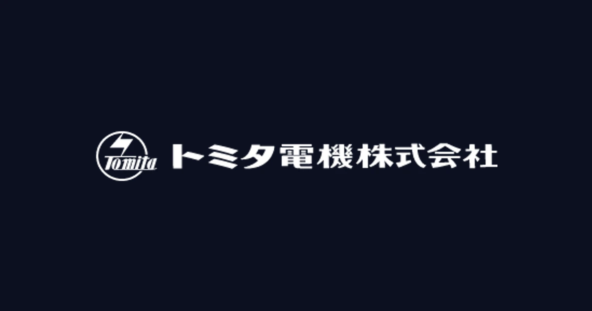 トミタ電機 ロゴ