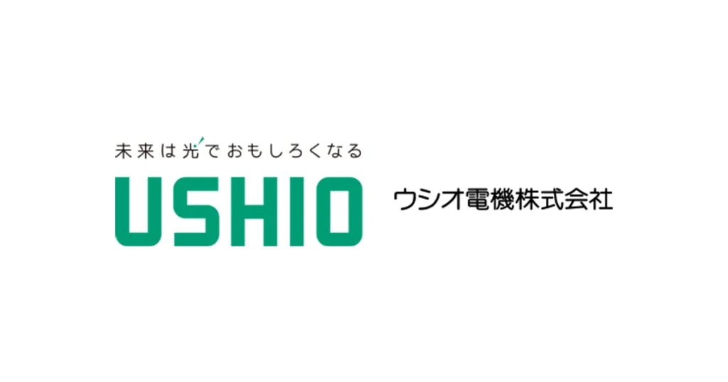 ウシオ電機 ロゴ