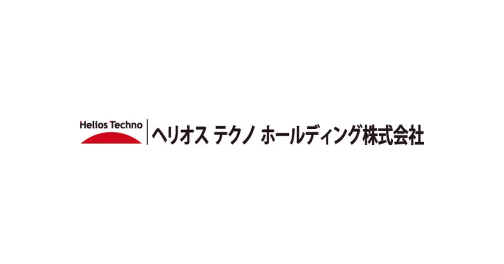 ヘリオス テクノ ホールディング ロゴ