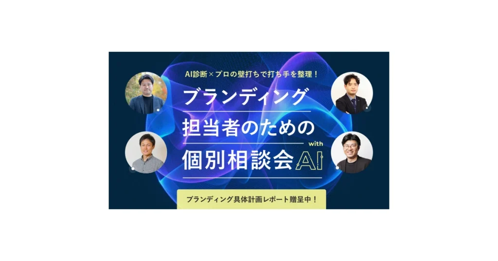 ブランディングテクノロジー ロゴ