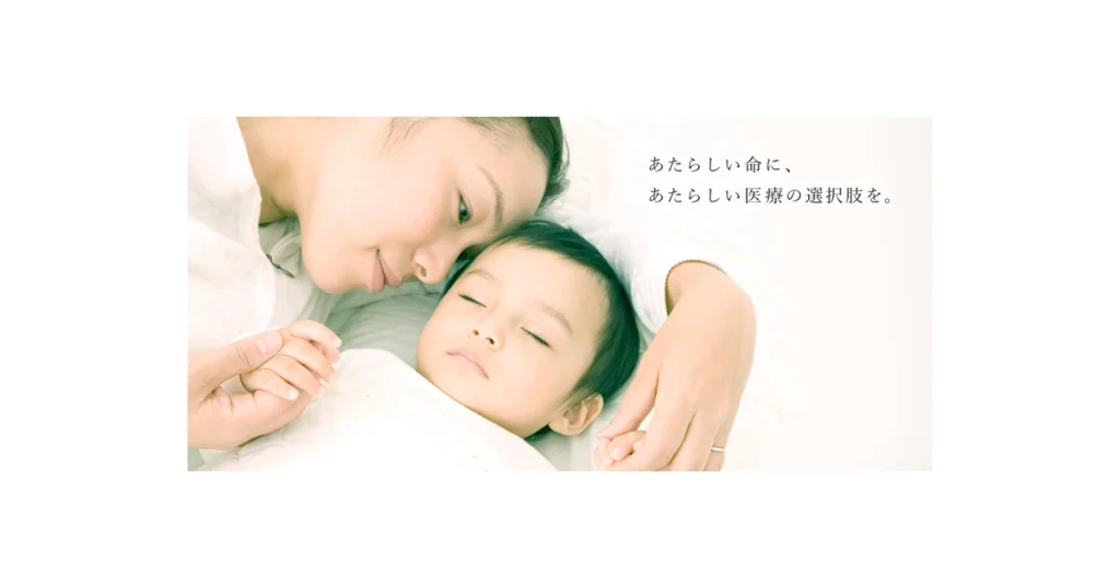 ステムセル研究所 ロゴ