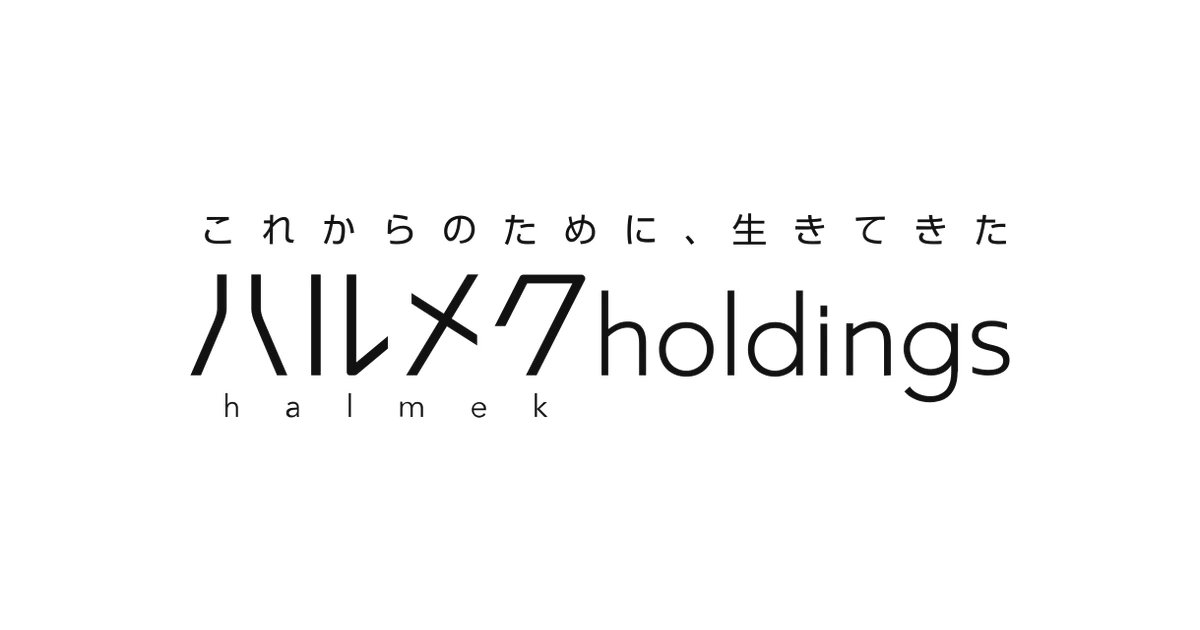 ハルメクホールディングス ロゴ