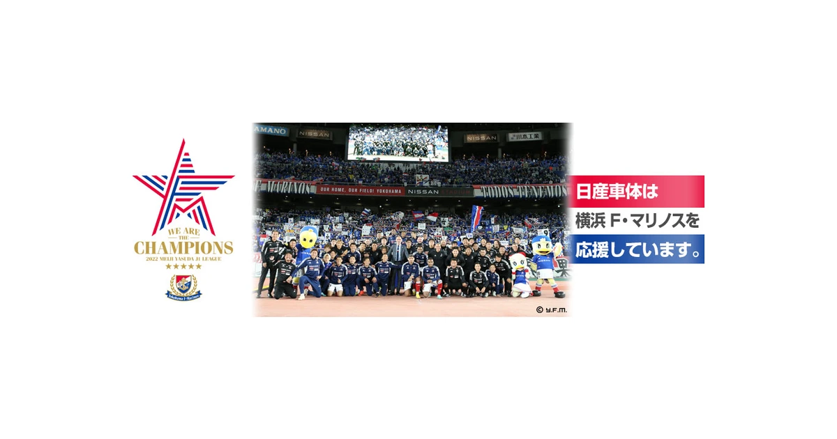 日産車体 ロゴ