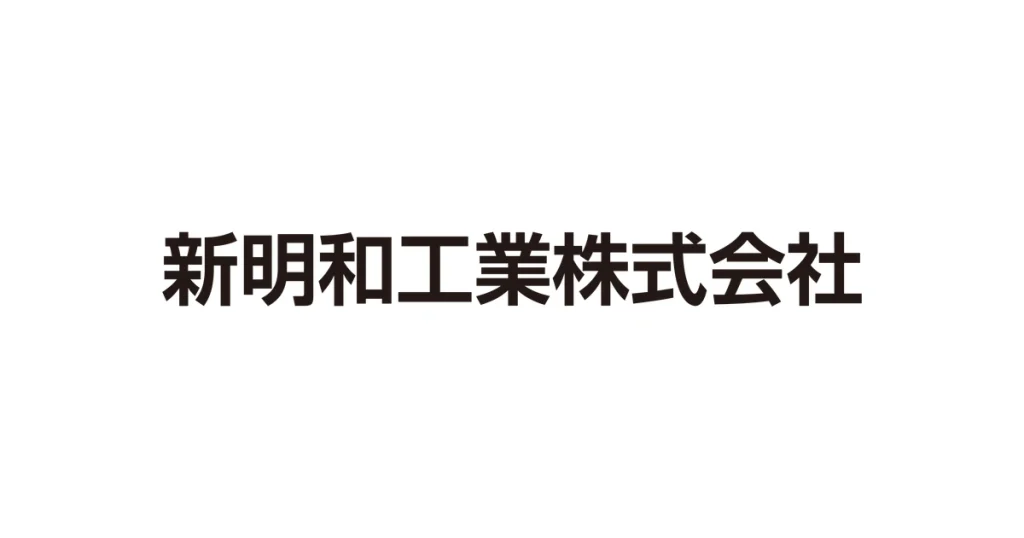 新明和工業 ロゴ