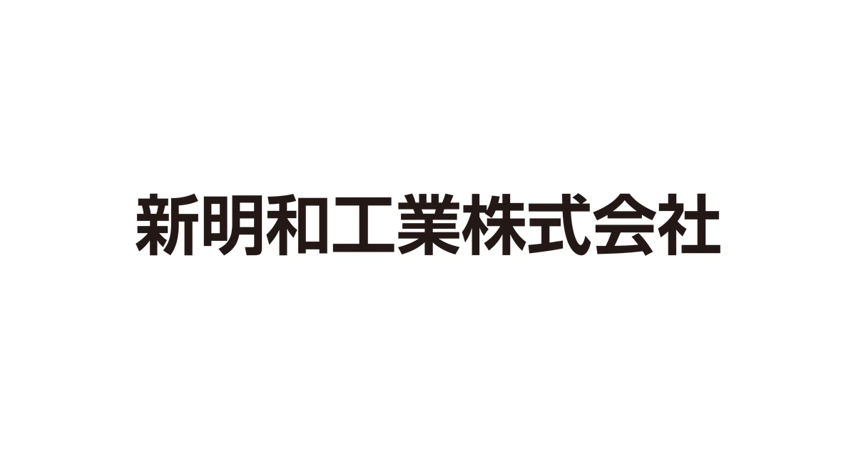 新明和工業 ロゴ