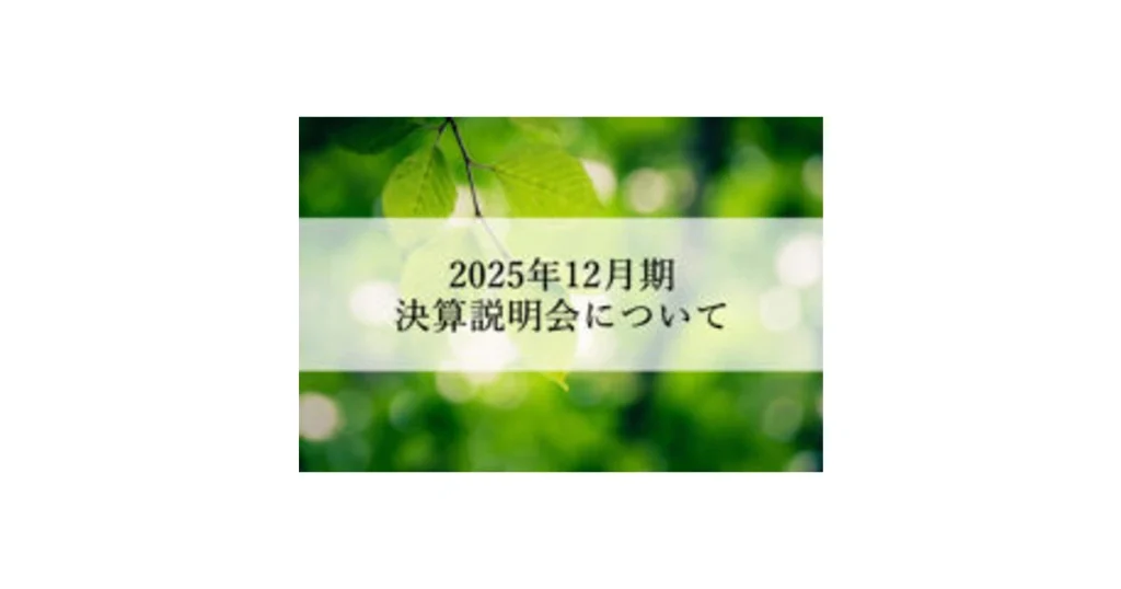 東邦レマック ロゴ