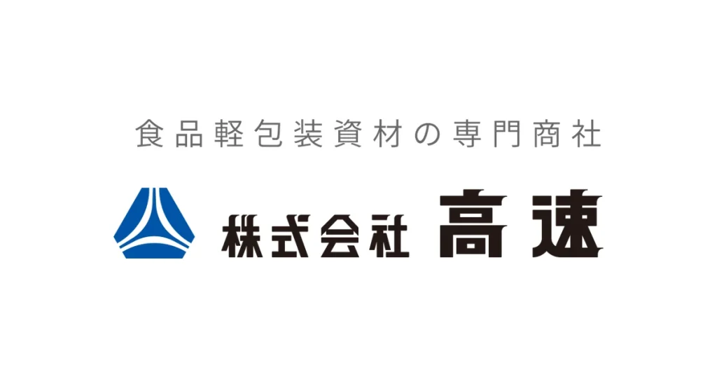 高速 ロゴ