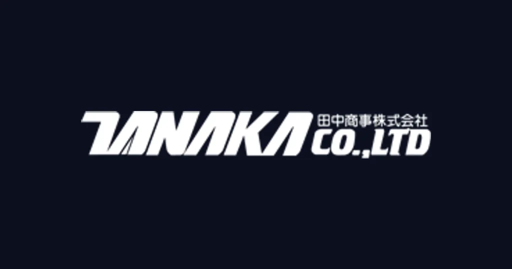 田中商事 ロゴ