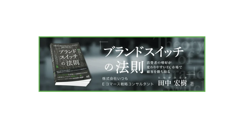 いつも ロゴ