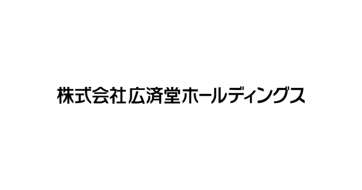 広済堂ホールディングス ロゴ