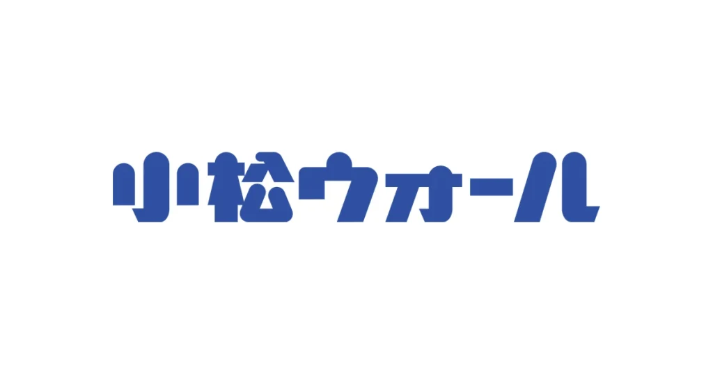 小松ウオール工業 ロゴ