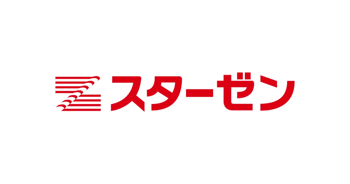 スターゼン ロゴ