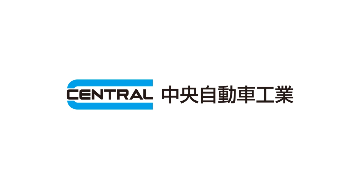中央自動車工業 ロゴ