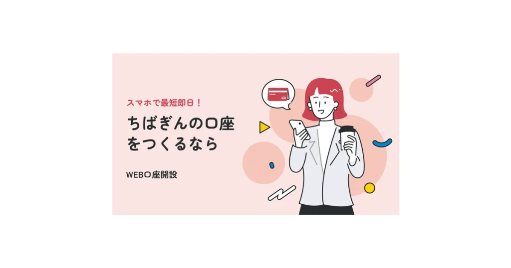 千葉銀行 ロゴ
