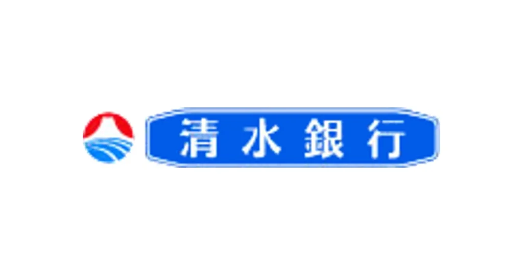 清水銀行 ロゴ