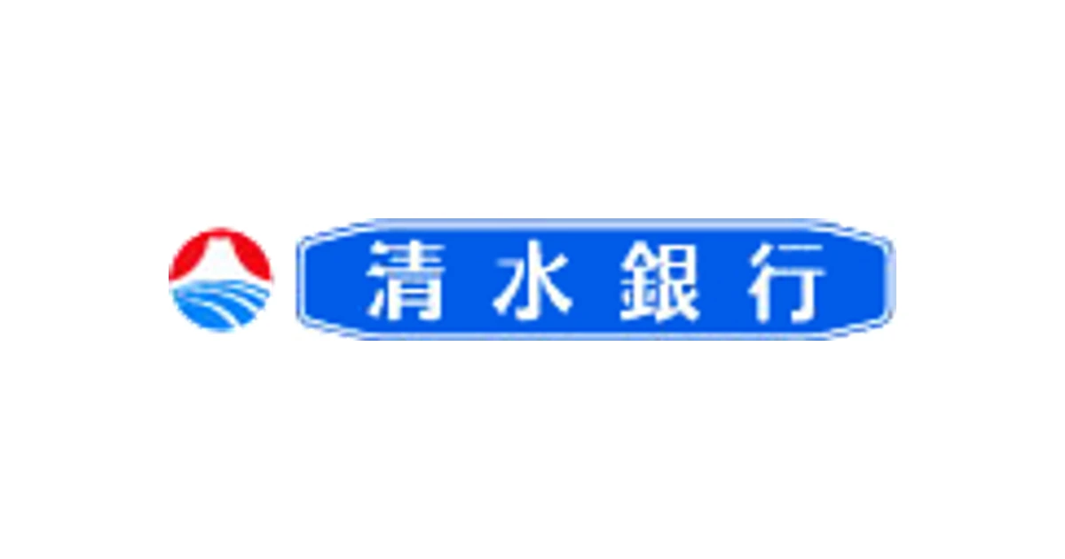 清水銀行 ロゴ