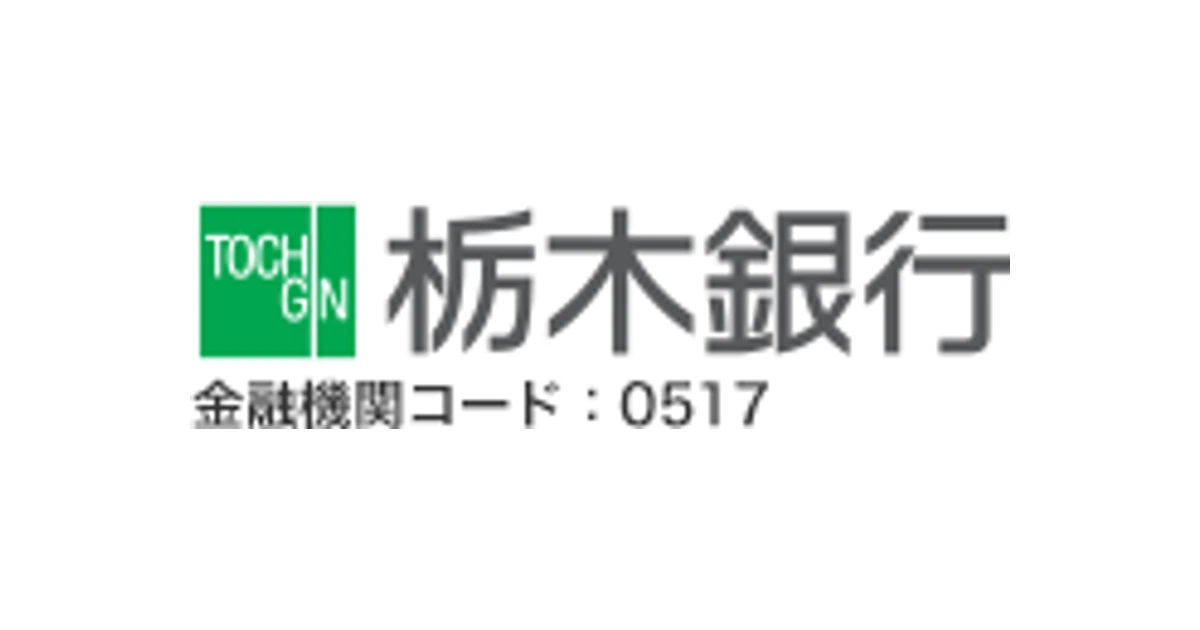 栃木銀行 ロゴ
