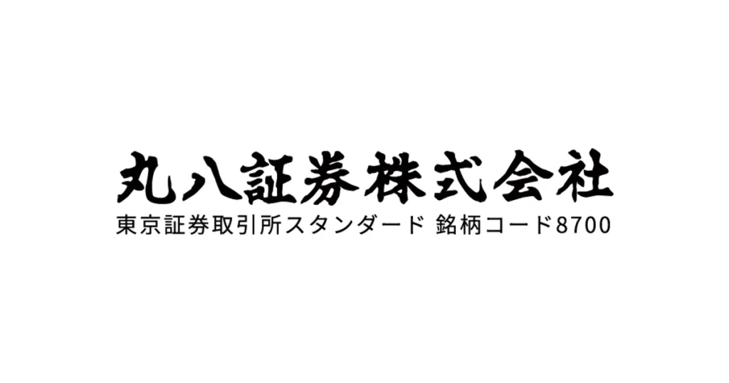 丸八証券 ロゴ