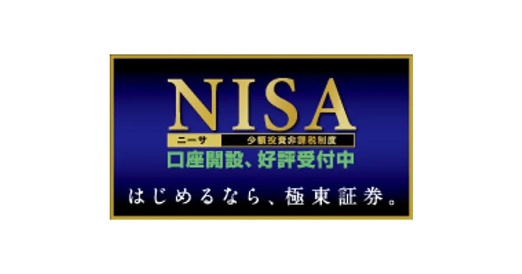 極東証券 ロゴ
