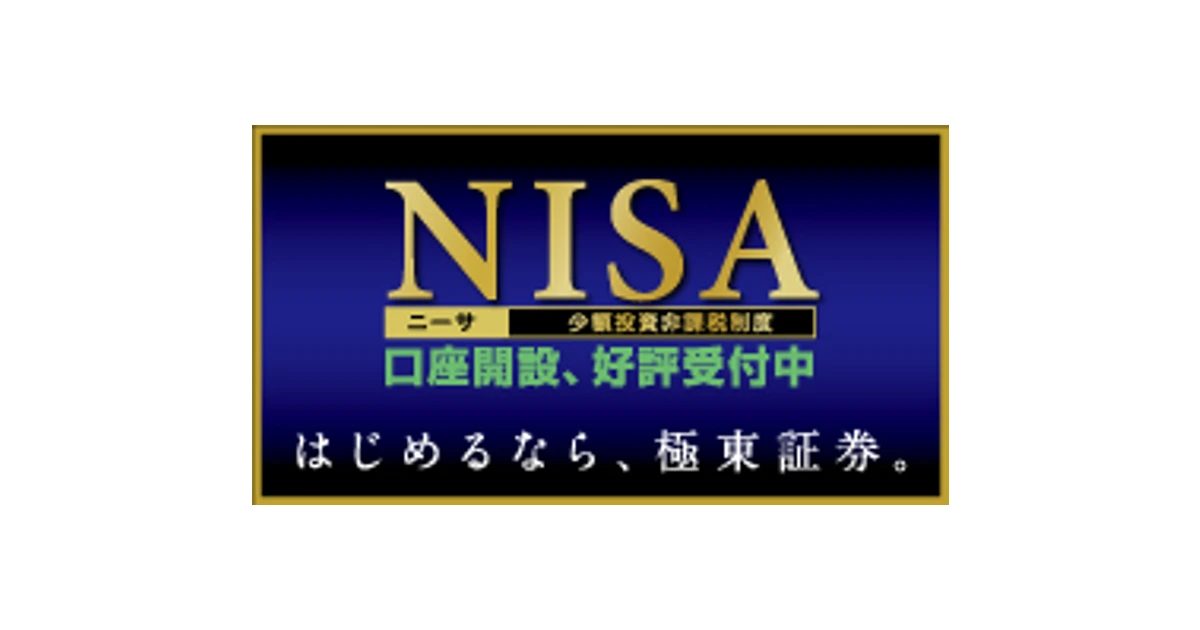 極東証券 ロゴ