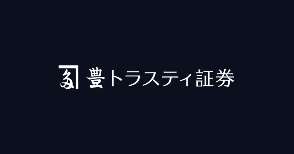 豊トラスティ証券 ロゴ