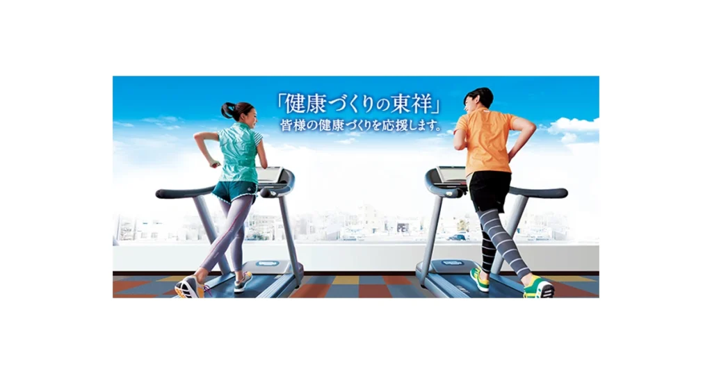 東祥 ロゴ